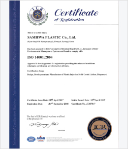 ISO14001(영문)